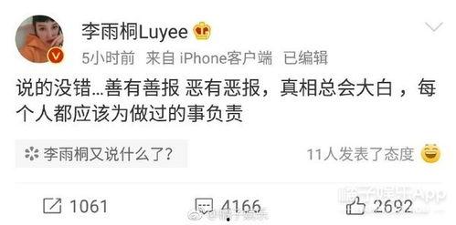 吃瓜笔记李小璐,娱乐圈的瓜田传奇