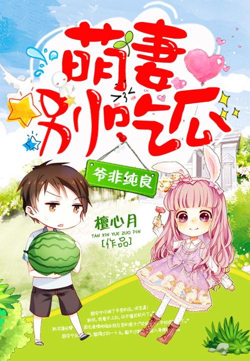 月心吃瓜小说,揭秘娱乐圈背后的秘密与真相