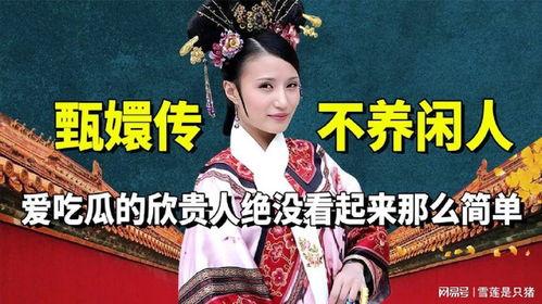 古代吃瓜看戏,品瓜赏戏，穿越千年的文化盛宴