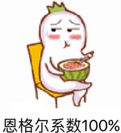 表情包关于吃瓜  第1张