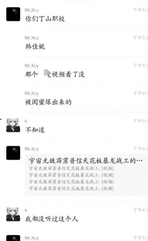 吃瓜情侣骂人视频  第2张