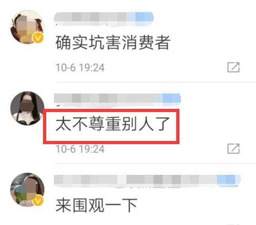 吃瓜情侣骂人视频  第3张