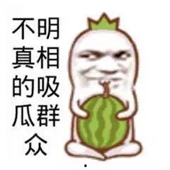 自律的吃瓜群众,网络舆论场中的理性守护者  第3张