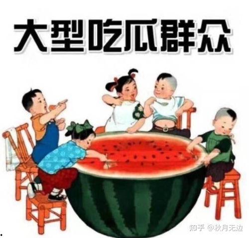 跟家人打牌吃瓜,与家人共享的吃瓜趣事  第1张