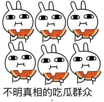 吃瓜还要收钱  第2张