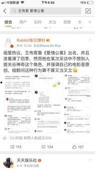小麻瓜吃瓜群微博号,揭秘娱乐圈幕后故事，带你领略明星真实生活  第3张
