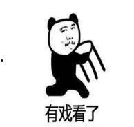 tt吃瓜表情  第3张