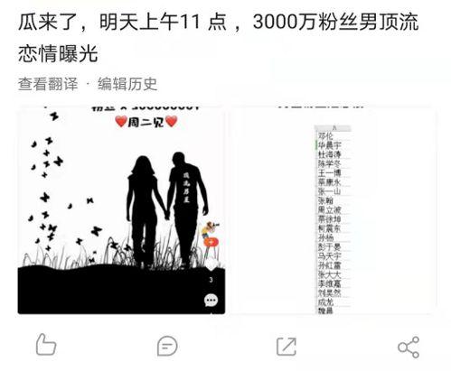 内娱吃瓜文案,揭秘娱乐圈背后的那些事儿  第2张