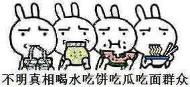 吃瓜看戏的日语,日式“吃瓜看戏”背后的文化解读  第2张