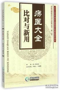 中医古籍吃瓜,中医古籍中的瓜疗智慧  第3张