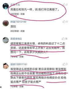 年轻网民评价吃瓜,吃瓜文化现象解析  第2张