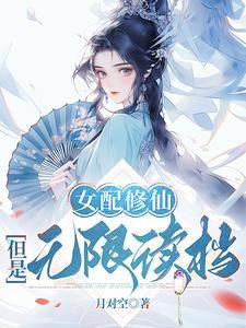 陌上吃瓜小说  第3张