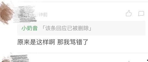 全民吃瓜 评论怎么删除,揭秘评论删除背后的真相  第2张