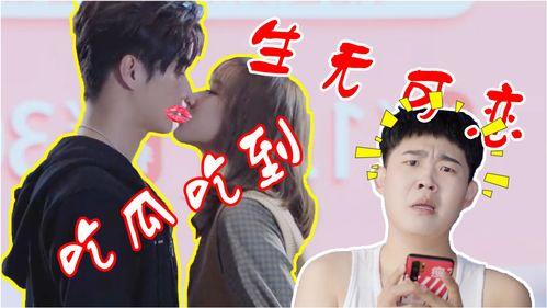 亲吻拥抱吃瓜视频  第2张