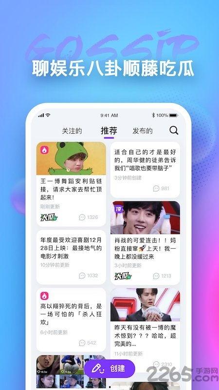 《吃瓜》软件,网络舆论场中的“瓜农”养成记  第2张